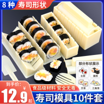 Sushi mould suit complete range of Home Divine Instrumental Food Grade Safety Triangle Love Model Special New Tools