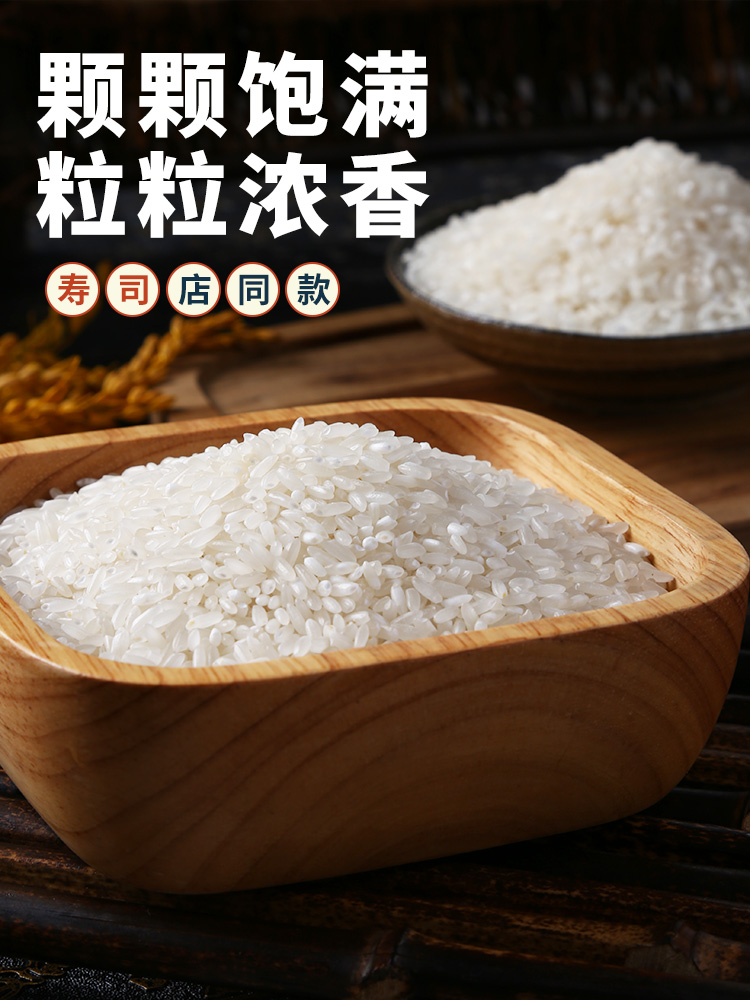 寿司米食材料理东北寿司专用材料大米300g*5袋寿司米饭团日韩料理-图2