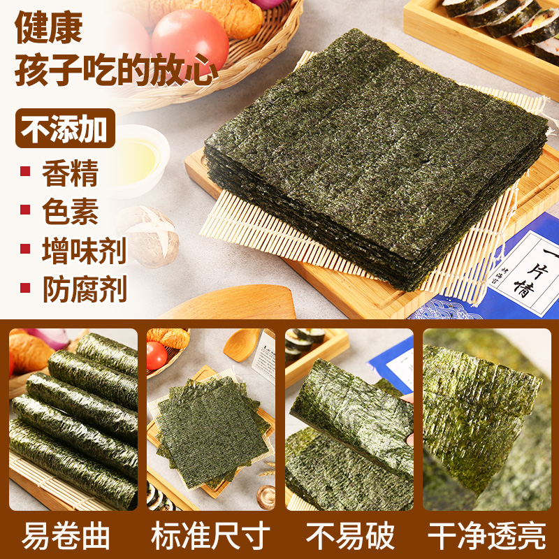 寿司海苔紫菜包饭家用大片装卷饭团专用工具套装食材全套材料商用 - 图0