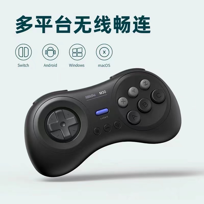 8Bitdo八位堂 M30蓝牙MD世嘉版手柄支持Switch电脑MAC格斗游戏-图2