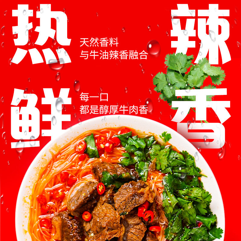 稻花香私厨过桥米线方便粉丝香辣牛肉非油炸方便面整箱泡面6桶装