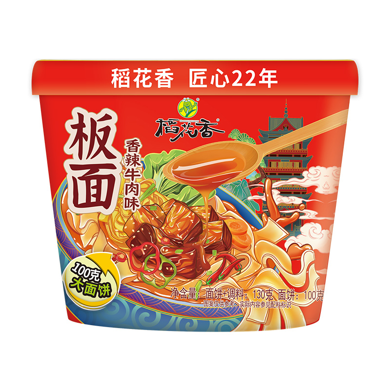 稻花香 板面香辣牛肉味网红宵夜酸辣汤面方便泡面粉丝速食6桶整箱