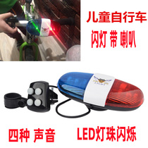 Childrens bike horn light bell electronic with flashing lights riding equipped electric car bells loud baby carrier cute trumpets