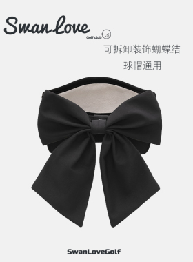 SG超大号高尔夫蝴蝶结球帽夹