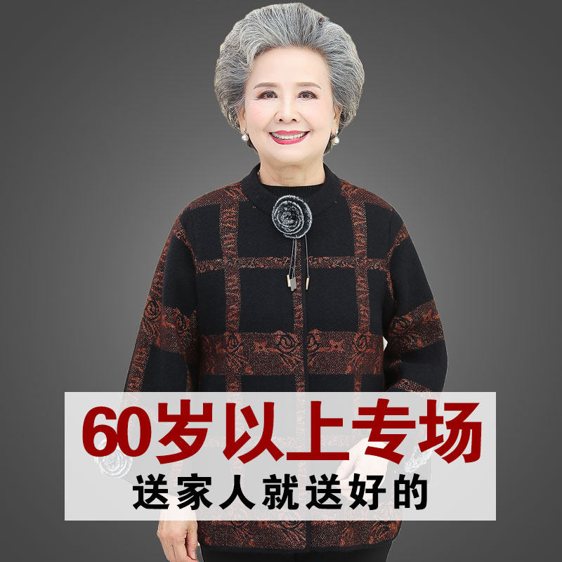 中老年人春秋唐装外套60妈妈冬毛衣 素柜中老年女装