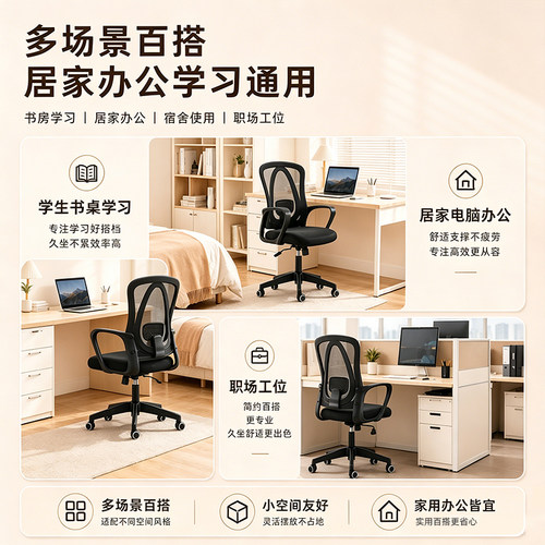 伯力斯办公椅职员椅网布电脑椅家用舒适转椅宿舍久坐舒适椅子 - 图0