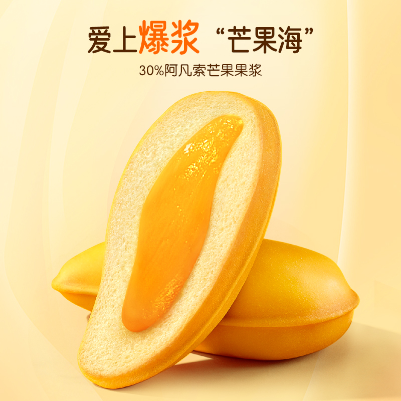 a1芒果夹心小面包儿童学生营养早餐懒人速食果香休闲零食整箱