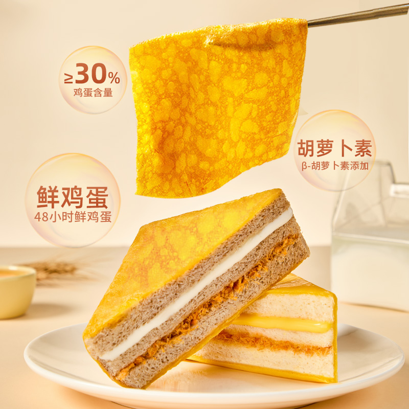 A1 爱逸 蛋皮肉松/全麦三明治 400g*2件新低27.8元包邮 新低27.8元包邮 值值值-买手聚集的地方