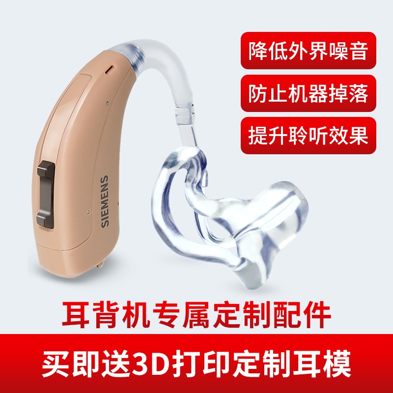 莲花升级vibe西万拓p6西门子助听器 妙音医疗器械助听器