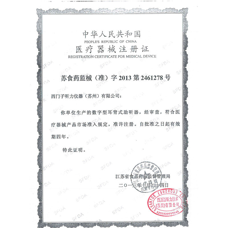 西门子西万博p8老人无线隐形助听器 妙音医疗器械助听器