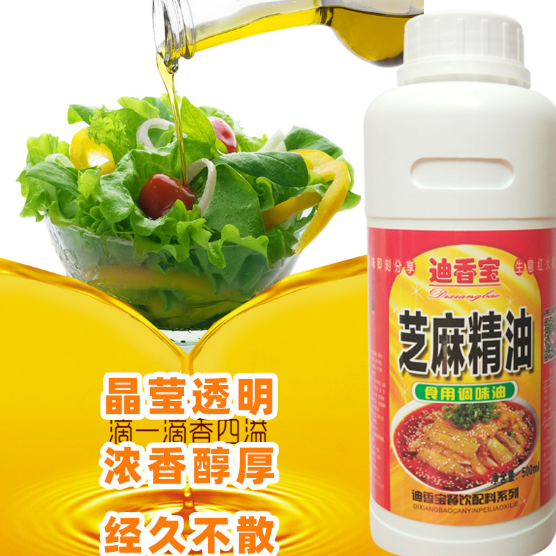 一滴香芝麻油香油精特浓增特香味正纯品飘香剂凉拌肺片料食用商用,淘宝优惠券,粉丝福利购,淘宝优惠卷