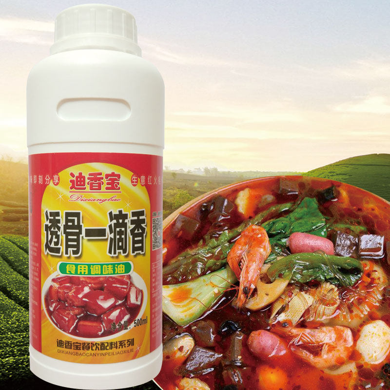 一滴香飘香剂千里香食用芝麻精油香油精一滴香卤水米线火锅调味料,淘宝优惠券,粉丝福利购,淘宝优惠卷