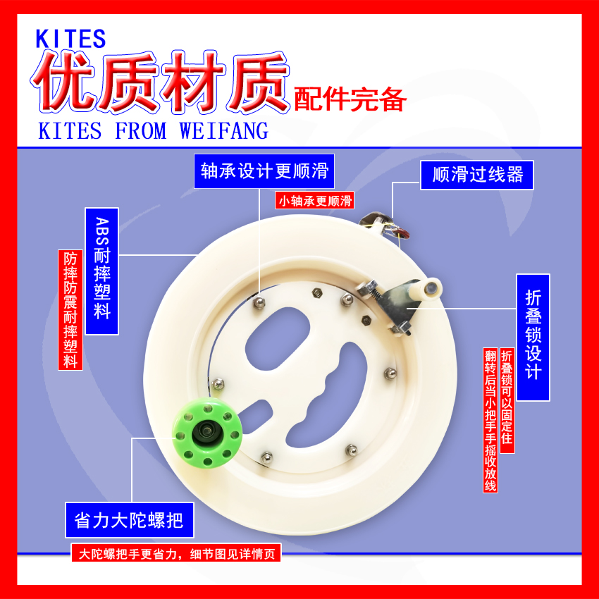 潍坊风筝线轮工具 ABS塑料手握轮白色耐摔轴承轮风筝放飞线轮-图1