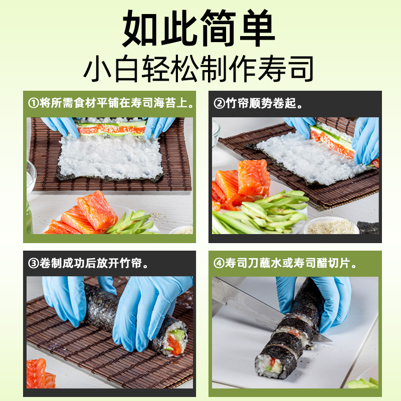 赶海娃寿司海苔专用套装做寿司材料食材全套即食儿童紫菜包饭拌饭-图2