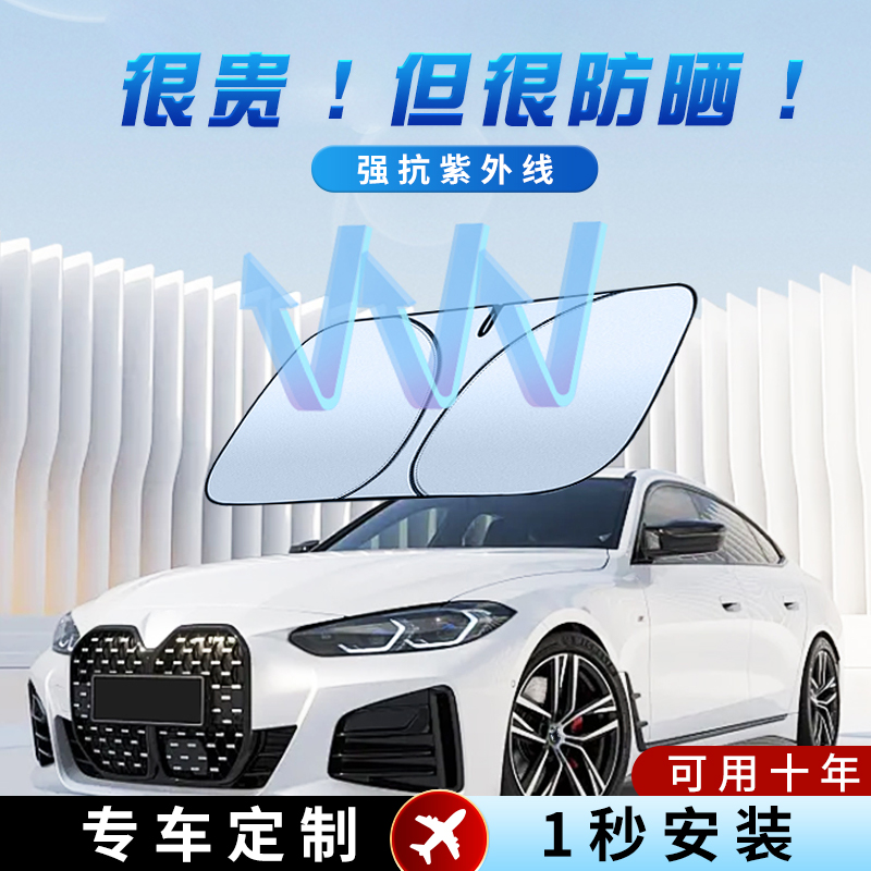 阿尔法罗密欧156/Giulia/Stelvio汽车防晒隔热遮阳挡帘遮阳伞专用-图1