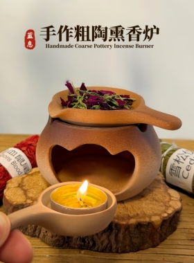 Synwoods蓝息手作烘烤炉熏香炉植物雪松香薰炉中式烤茶炉桌面摆件