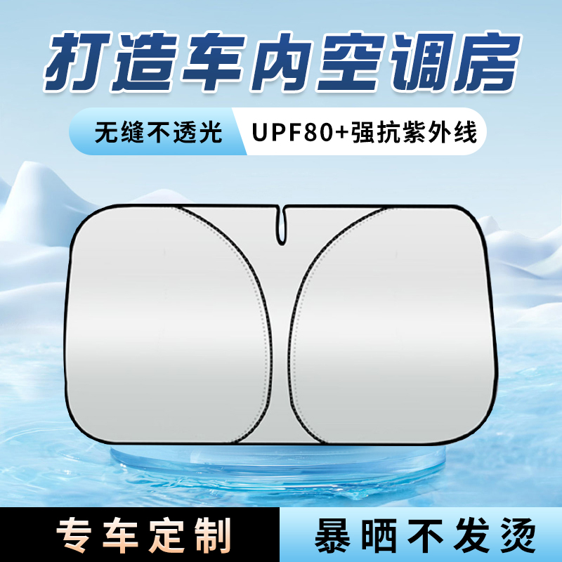 汽车遮阳前挡防晒隔热遮阳挡板遮光帘档车内挡风玻璃小车罩遮阳伞 - 图3