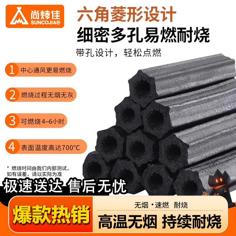 烧烤碳木炭无烟家用速燃果木炭碳烤炉煮茶机制竹炭户外室内专用碳 - 图1