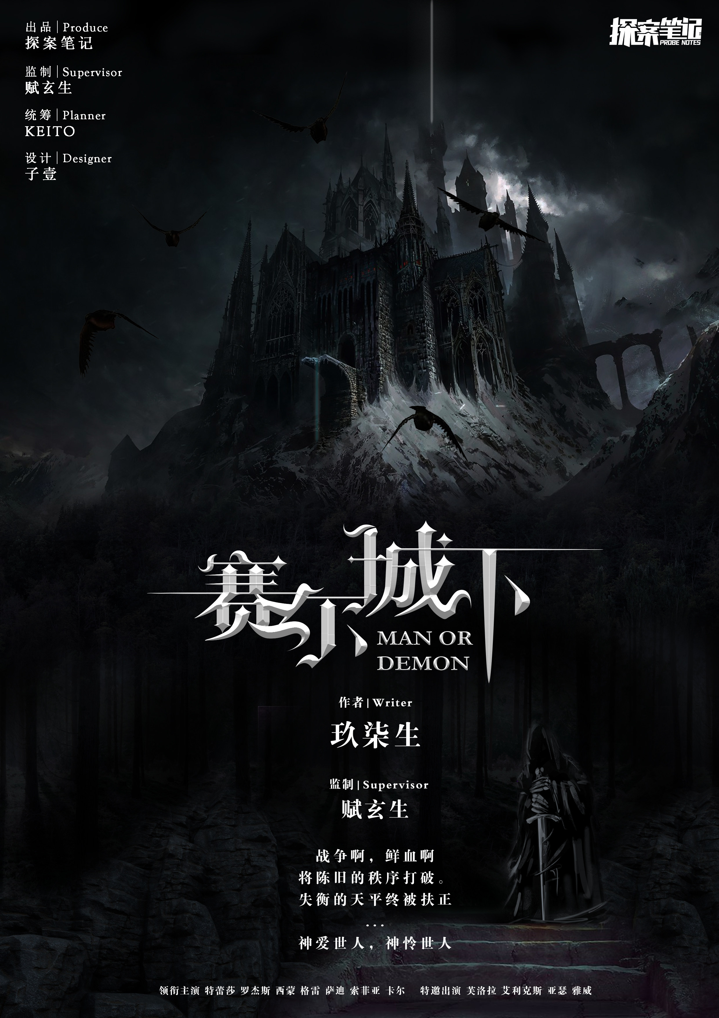 赛尔城下 Godan正版剧本杀7 11人欧式魔幻欢乐实体推理桌游 Godan正版剧本商城 淘优券