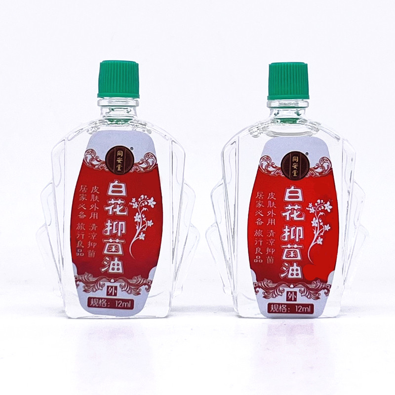 2瓶特惠正品同安堂白花油小瓶原装12ml 瓶白色万应百花油舒筋止痒 龙康堂 淘优券