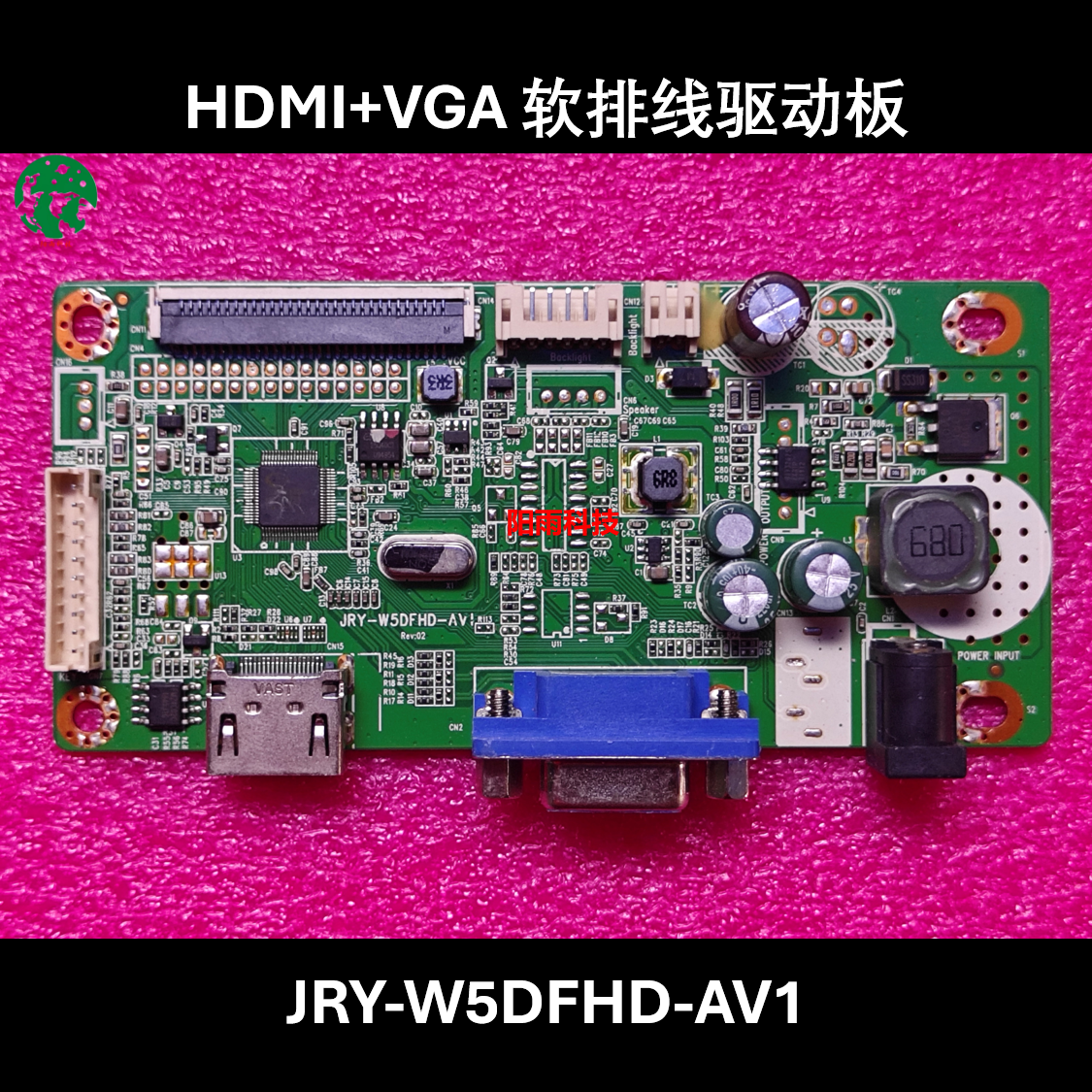 dostyle DM240 驱动板 JRY-W5DFHD-AV1 创维 康佳 长城 HKC F2403 - 图1