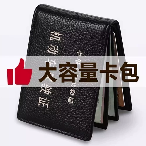 Элитный картхолдер, мужской чехол для водительских прав, обложка для автоудостоверения