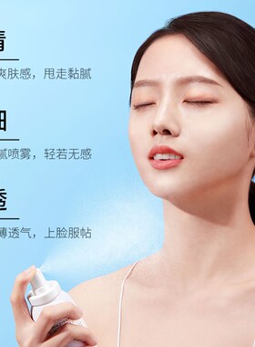 3瓶！形象美红石榴隔离防护喷雾清爽保湿水润遮瑕