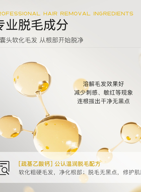 贝玲美脱毛膏女腋下男女士学生专用非全身非私密不永久去毛神器3
