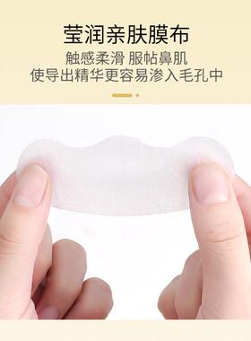 【2024龙年抢先购】去黑头鼻贴收缩毛孔鼻导出液深层清洁