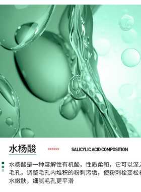 【发3件】左香水杨酸去黑头面膜膏补水滋润女护肤鼻膜贴