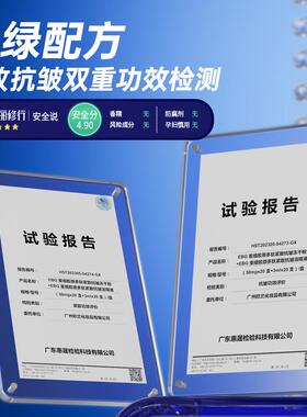 EBG重组胶原蛋白多肽冻干粉套盒紧致抗皱护肤品精华液正品