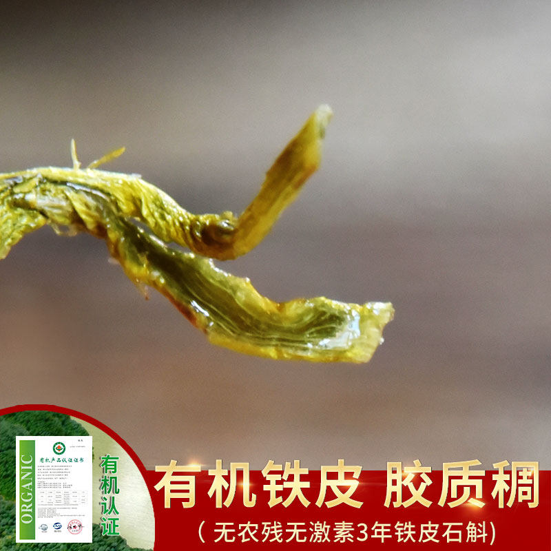 正品霍山铁皮粉鲜条500g干花枫斗 海兴嘉禾石斛/枫斗