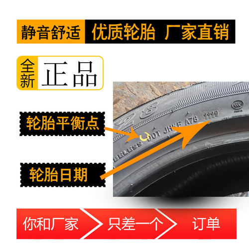 汽车轮胎195/60R14适配大众桑塔纳2000志俊185/70R13全新正品四季 - 图0