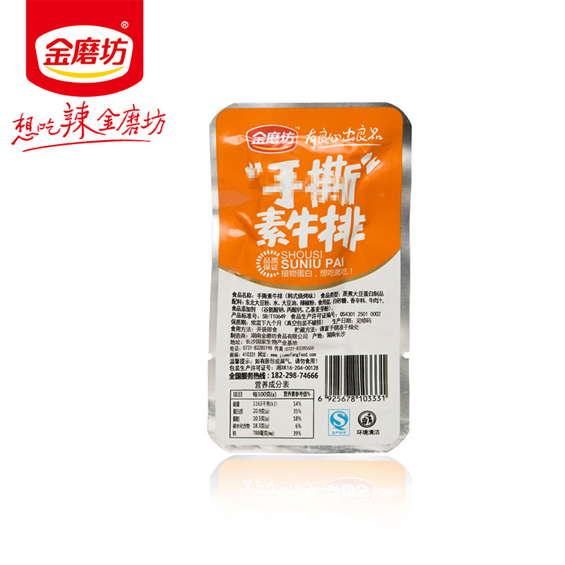 金磨坊手撕素牛排40包香辣味豆腐干 一路相伴食品豆腐干
