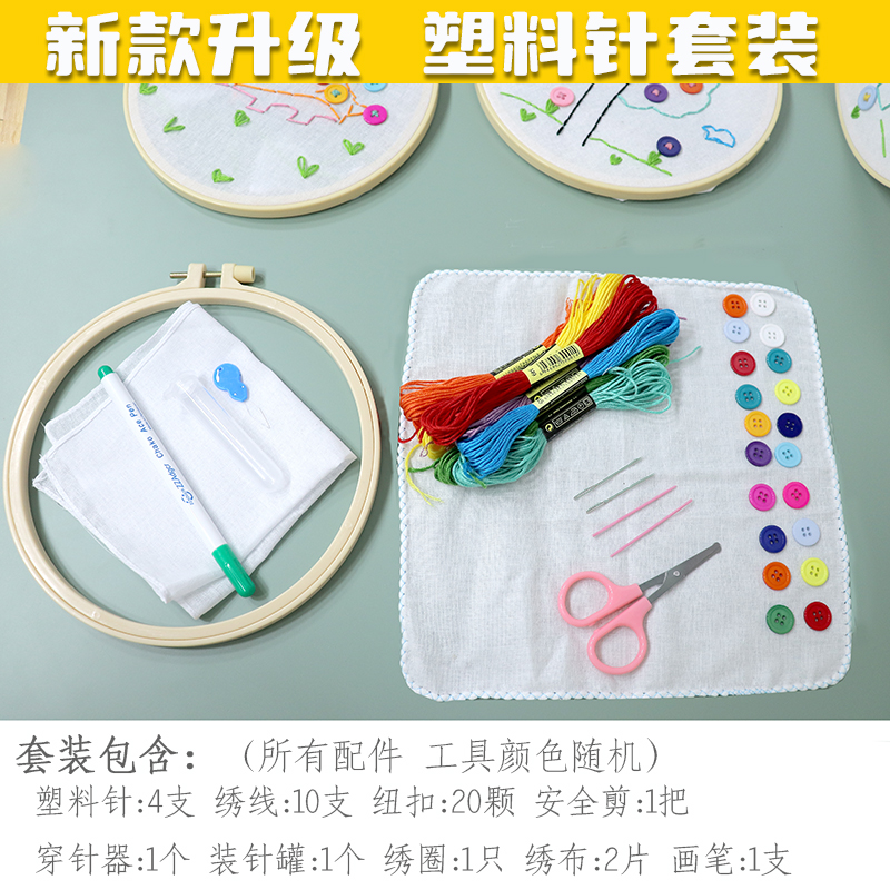 儿童刺绣手工diy材料包学生缝线幼儿园益智早教绣花卡通缝纽扣画 - 图1