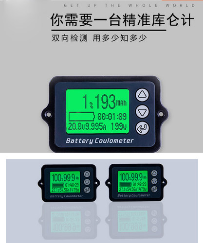 全新房车库仑计磷酸铁锂电电量显示器电量表电量显示器库伦电量计 - 图1