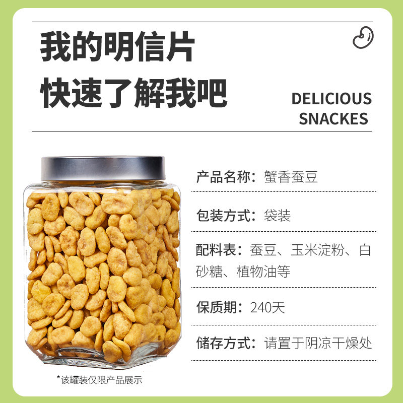 蟹黄味500g袋装休闲下酒菜兰花豆 鲜工厂豆类制品