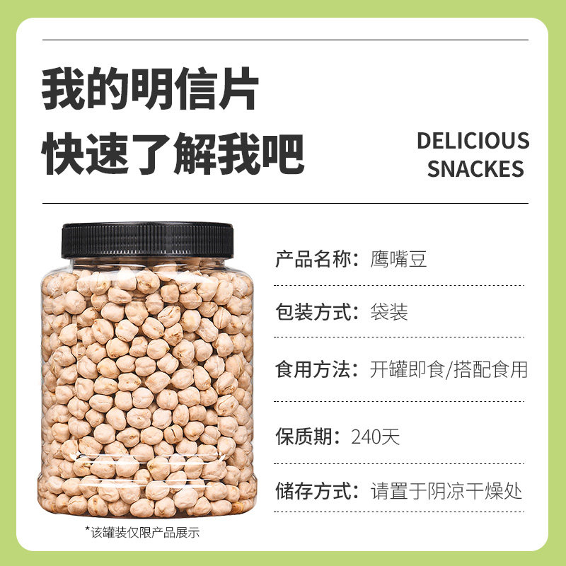 即食500g五谷杂粮非特级炒货鹰嘴豆 鲜工厂豆类制品