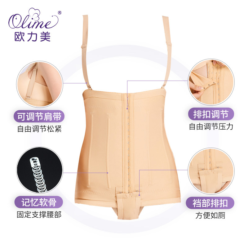 欧力美吸脂瘦肚子术后塑身衣连体衣 欧力美塑身连体衣