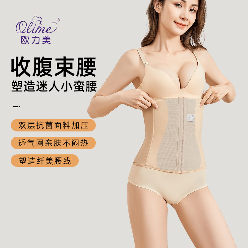 欧力美二期腰腹环吸抽脂术后塑身衣 欧力美塑身腰封/腰夹