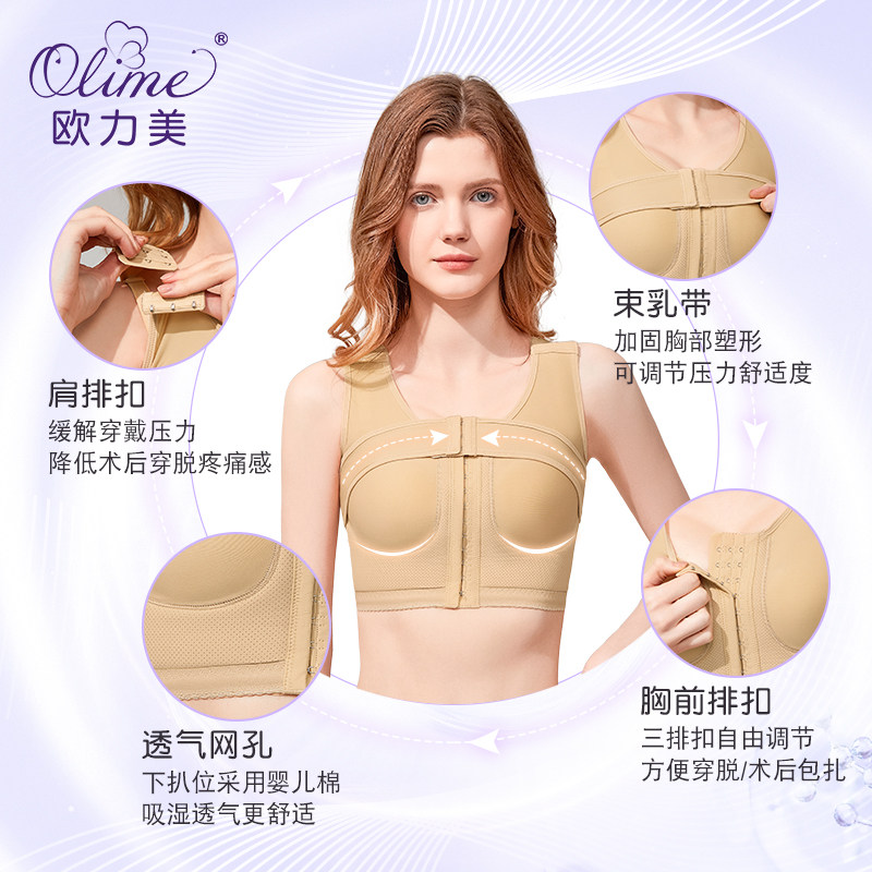 欧力美束乳托隆胸丰胸假体固定内衣 欧力美塑身上衣