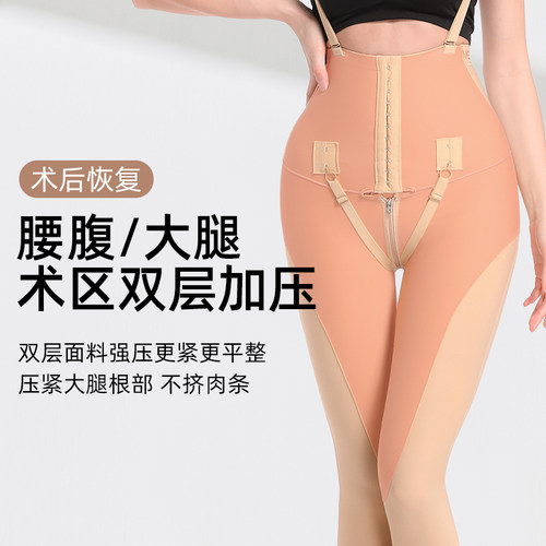 Olime/欧力美欧力美大腿吸脂术后塑身塑形裤腿部吸脂束身裤防掉档 - 图0