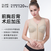 Euroforce Beauty Shapewear Front Chest Back Deputy Breast Arm Liposuction Burns Postoperative Scar Pressurised Vest Woman Elastic Clothing