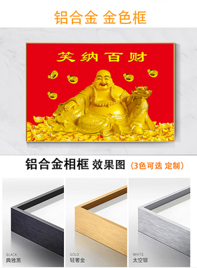 弥勒佛画像大肚佛挂画笑纳百财装饰画笑佛竖版金色佛像自粘画定制