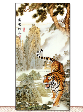 猛虎下山图挂画国画玄关装饰画老虎挂画竖版自粘画背景墙壁画定制