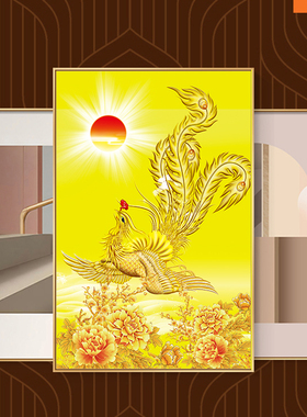金凤凰装饰画牡丹凤凰太阳图吉祥鸟客厅办公室招财风水自粘贴挂画