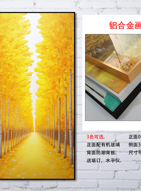 黄金满地招财风景自粘挂画定制