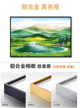 聚宝盆山水风景画青山绿水自粘画办公室聚财画客厅沙发背景装饰画