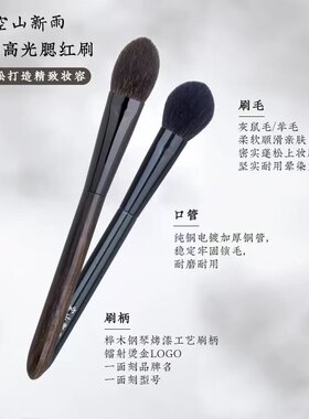 空山新雨踏歌106高光刷细