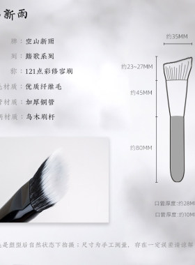 空山新雨踏歌121修容刷V